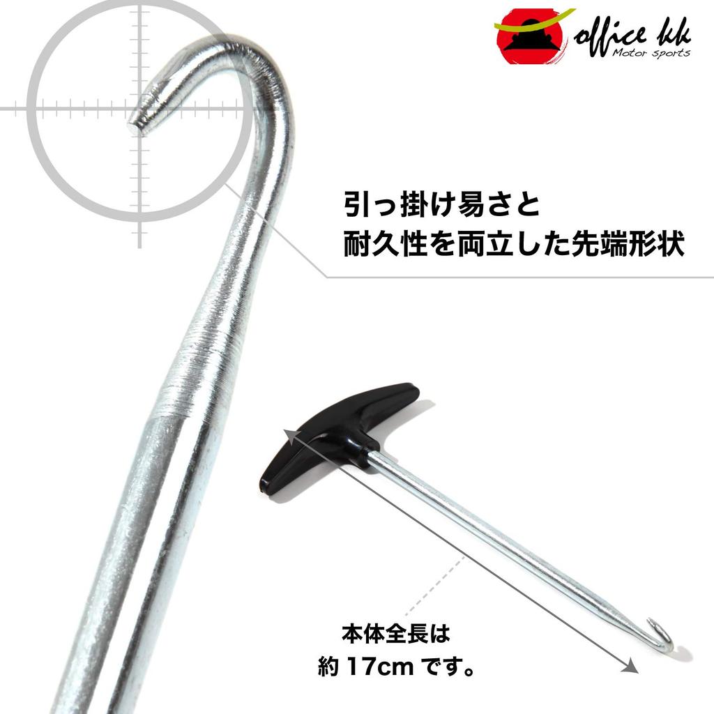 Officekk Spring Hook for Pulling Springs, Silencers, Chambers, Collecting Pipes, Mufflers, and More! Easy