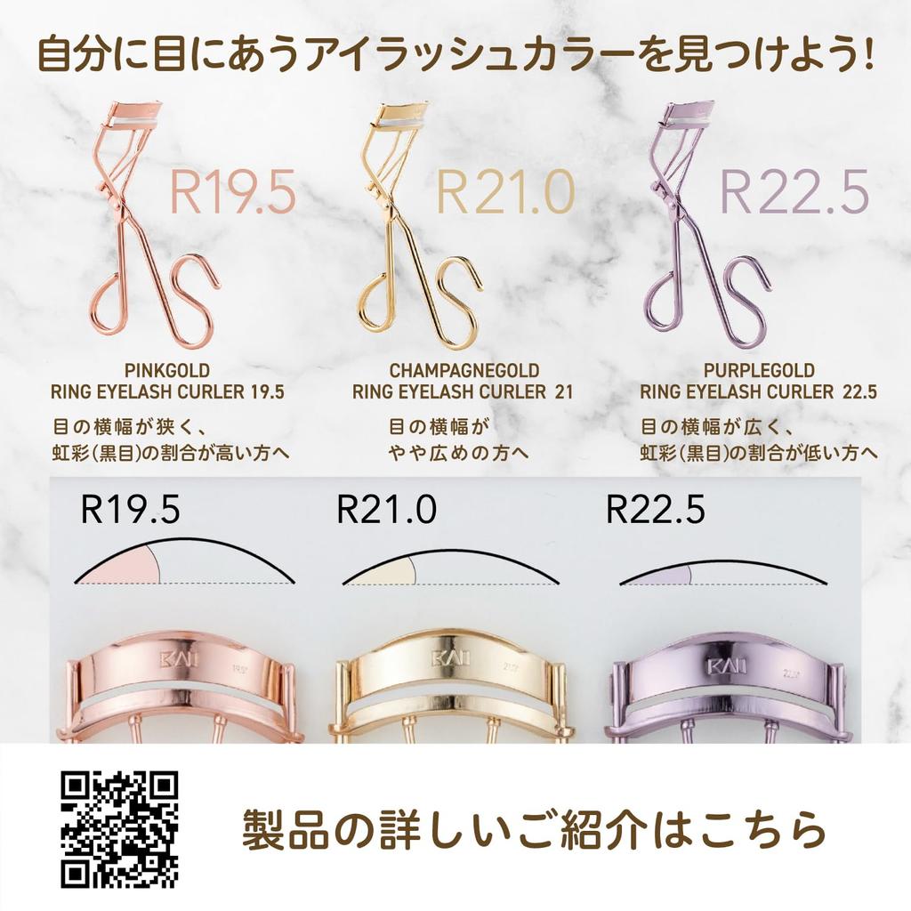 KAI Ring Eyelash Curler Ring Eyelash Curler 19.5 Eyelash Eyelashes Easy To Apply with Fingers HC3900