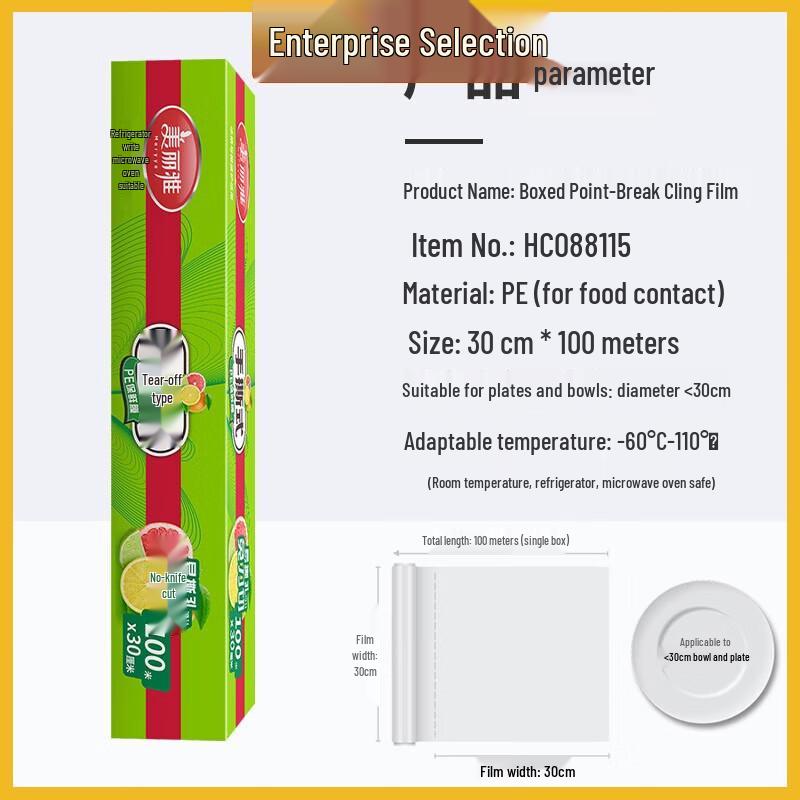 Meiliya PE Food Cling Film Dispenser Box