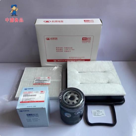 Air Filter Cabin Air Filter Oil Filter for GWM Great Wall Fengjun Wingle 5  Wingle 6 Wingle 7 Diesel 2.0T China V