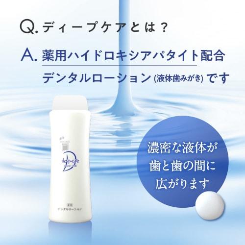 Apagard Deep Care Bottle Type 250ml Whitening Cavity Prevention Liquid Toothpaste Comes with Bonus Leather Pouch Travel Portable ()