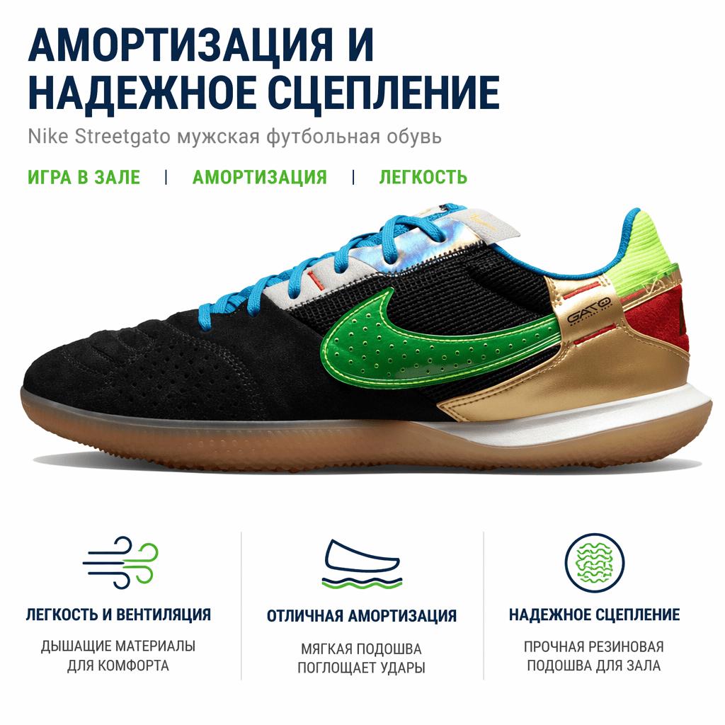 Nike Streetgato Black Volt Pánské tenisky Cyber-Teal Metallic-Vivid-Gold DC8466-074