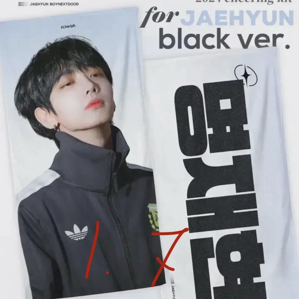 

Слоган Boynextdoor Мён Чжэ Хёна