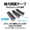 EXEA Sangyo Aero Under Protector EW-140 Black