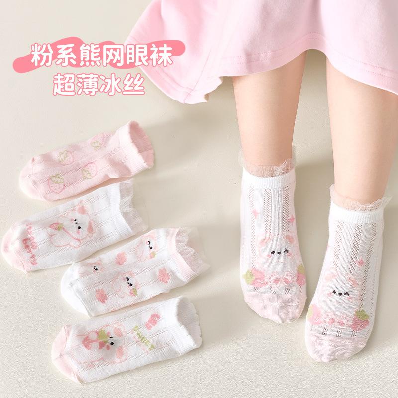 Kids Mesh Mid-Calf Socks 5-Pack - Baby Socks with Strawberry Bear Pattern L