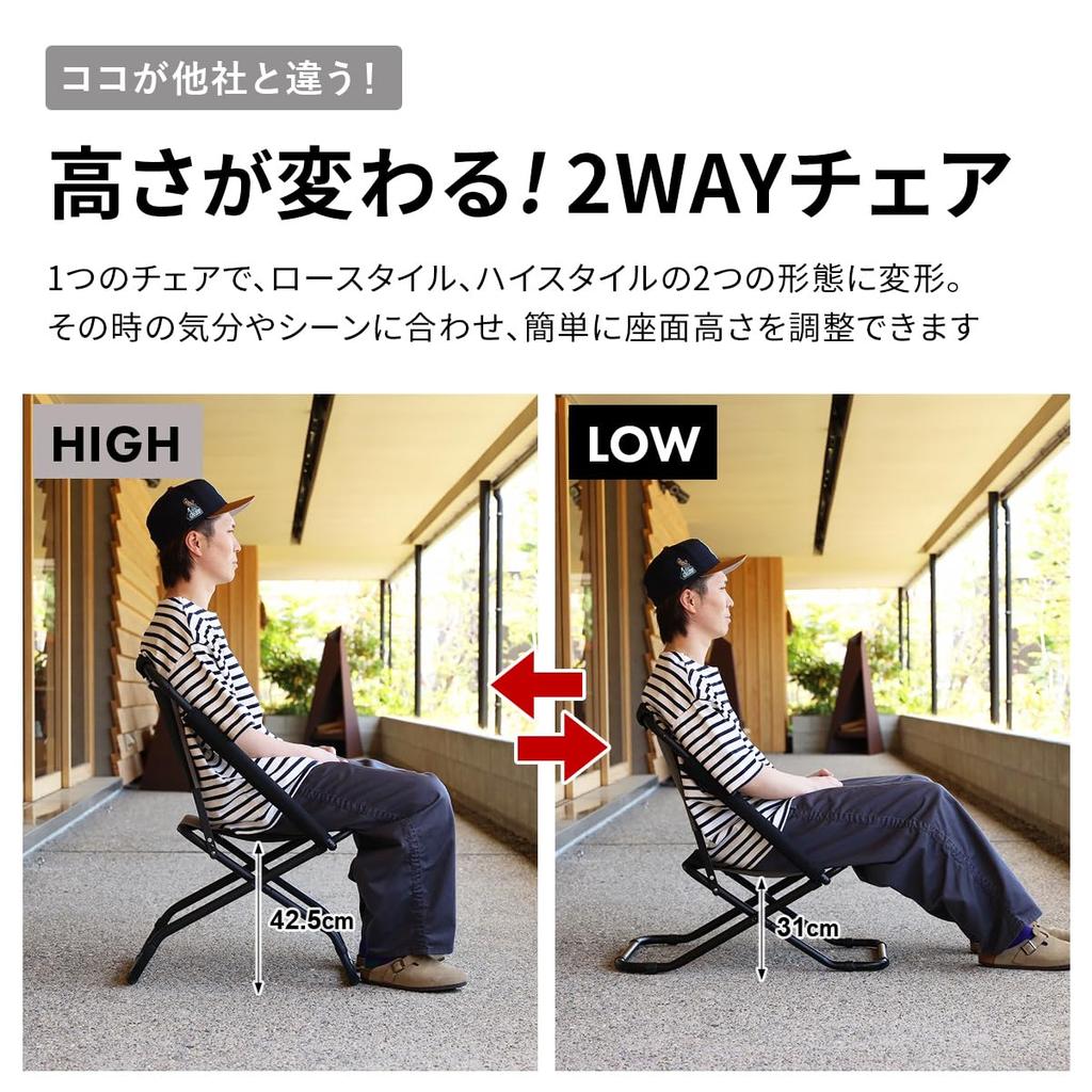 2WAY Chair [QUICKCAMP] QC-2WC55