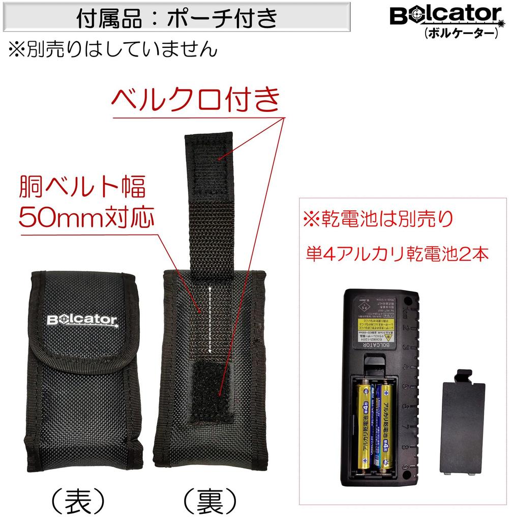 BOLCATOR Laser Lifting Bolt Aligner for Indoor Laser Distance Fully Eliminating the Hassle of Lifting Patented Use, Meter, Threaded, Worksites,