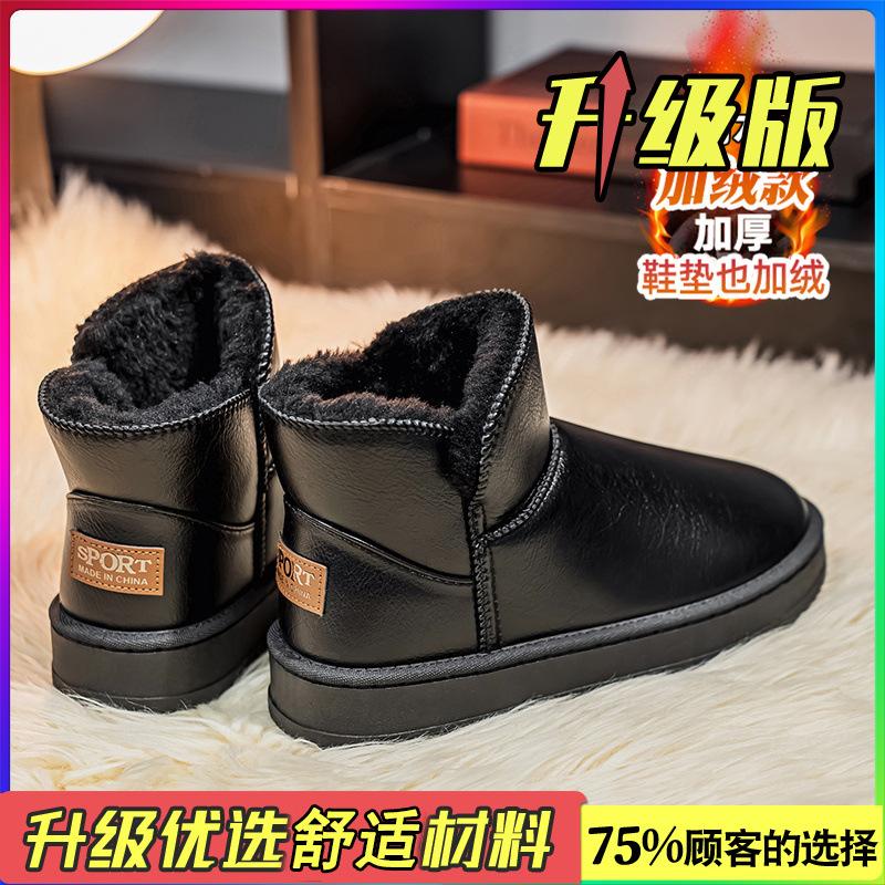 Snow boots winter velvet warm cotton shoes sub-zero waterproof and non-slip thick-soled black bread shoes