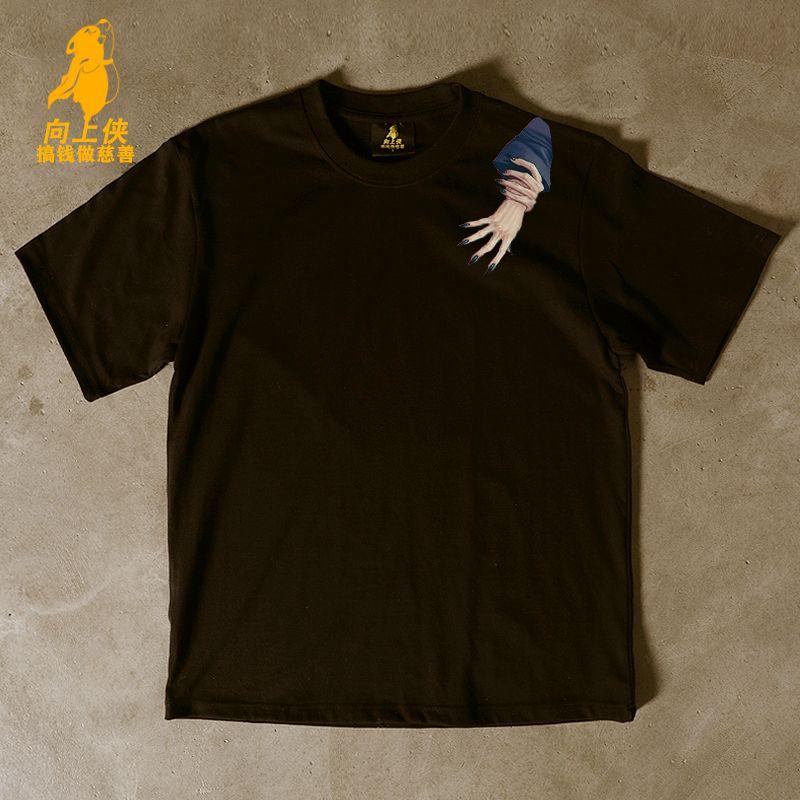 

Зарабатывайте деньги на благотворительность 3a260G Чистый хлопок двойная пряжа! Вверх, человек! Тяжелая футболка с коротким рукавом свободного кроя для пары, женская, мужская 3A [double yarn pure cotton 260g] Black 3XL