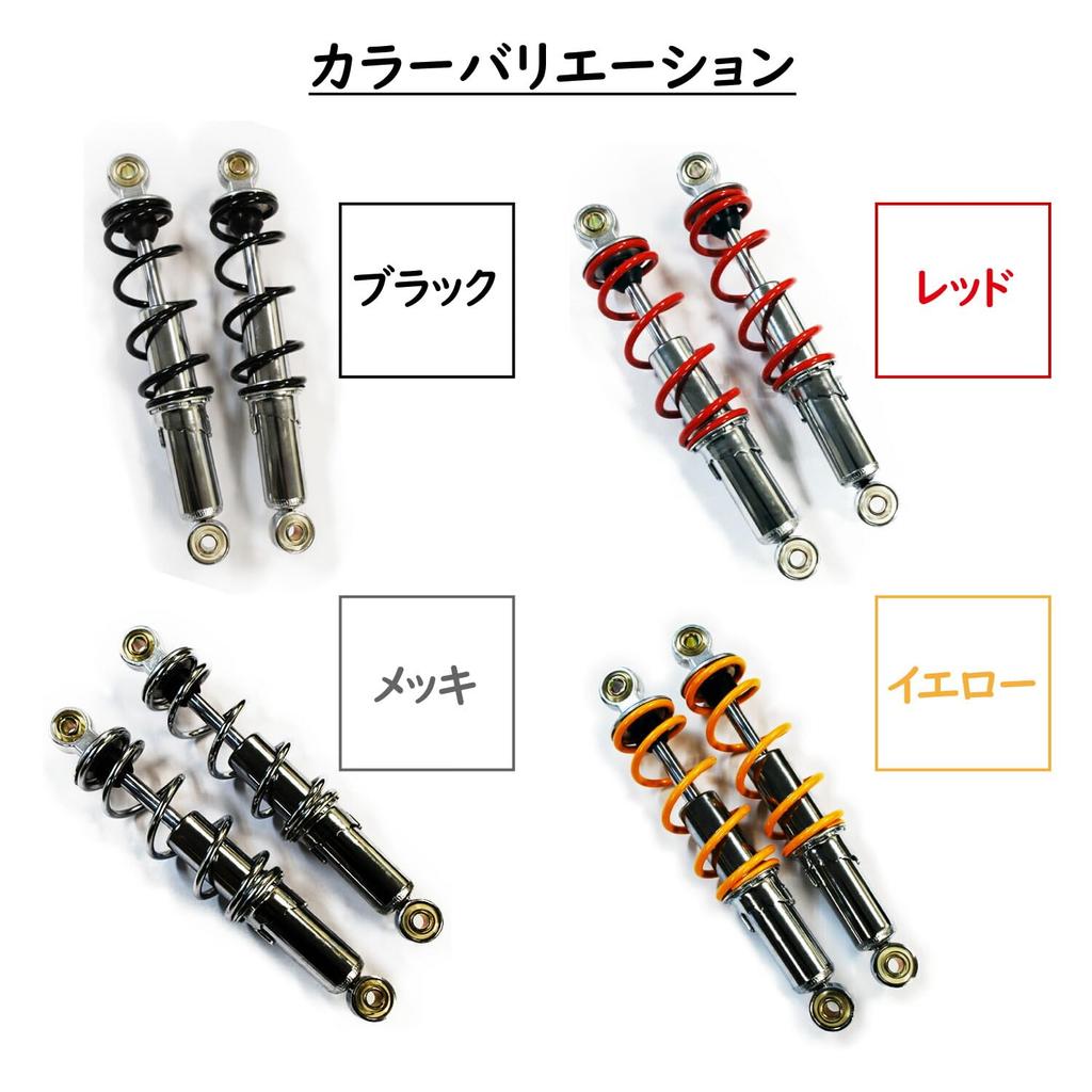 PHOENIX Rear 240 250 260 270 280 290 300 310 320 330 340 350 2 Rear Rough Rear Chrome Suspension, 5-stage Adjustment, Mm, Pieces, Black, Chrome, Red,