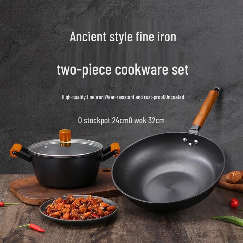 Le Qian Chu Fine Iron Wok & Soup Pot Set