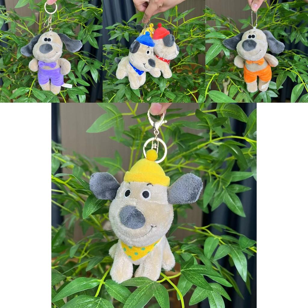 Cute Plush Dog Keychain Soft Short Pile Plush Toy With Colorful Chains For Kids
