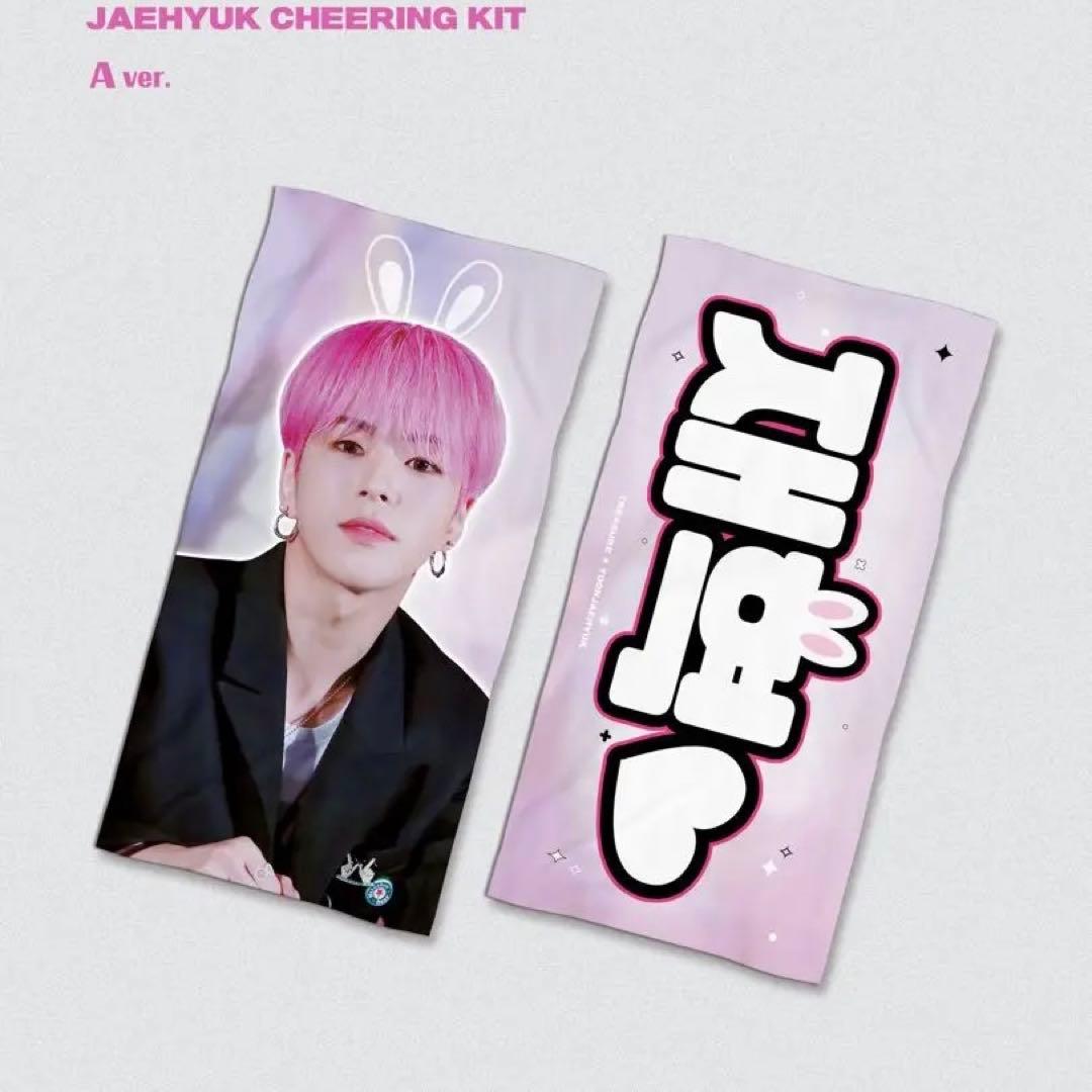 [Б/У] Слоганы Treasure Jaehyuk