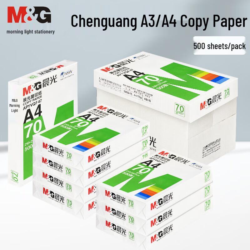 M&G A4 70g Copy Paper