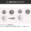 MIWA (Miwa Lock) LZ2 Cylinder Lock U9 for Back Doors and Front Doors - Replacement Lock, LZSP MCY-122, 3 Keys Included, Silver (HG Color), Replacement
