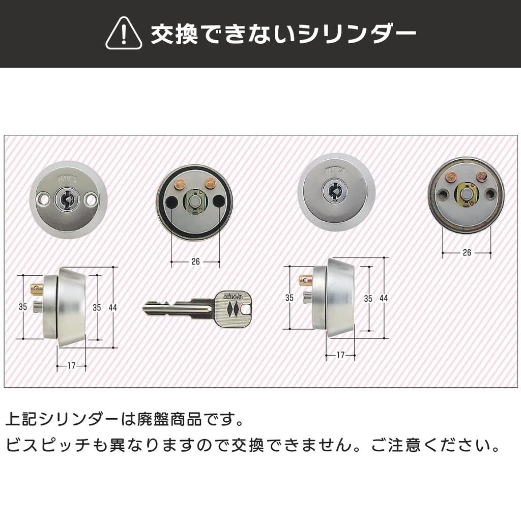 MIWA (Miwa Lock) LZ2 Cylinder Lock U9 for Back Doors and Front Doors - Replacement Lock, LZSP MCY-122, 3 Keys Included, Silver (HG Color), Replacement