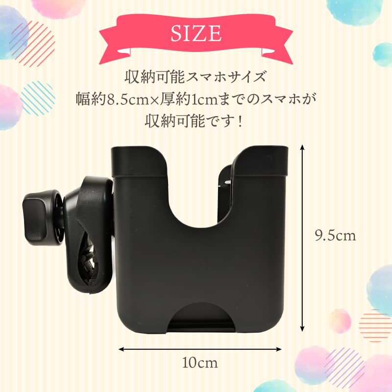 Baby Stroller Drink Holder with Smartphone Stroller Bottle Cup Easy Plastic Baby Bottle FUN+FIT Holder, Holder, Holder, Holder, Handle, Installation,