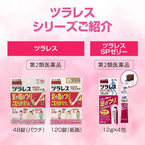 Japanese Kanji Tsurarasu 120 Tablets