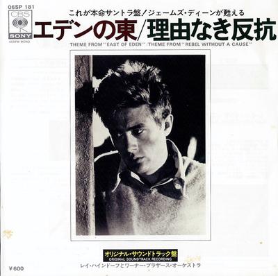 7inch Record RAY HEINDORF & THE WARNER BROS. ORC - Theme From "East Of Eden" / Theme F 06SP181 CBS/SONY 1977 Japan Soundtracks & Musicals Used