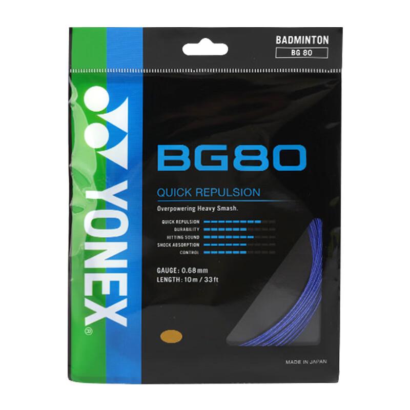 YONEX BG80 Badminton String