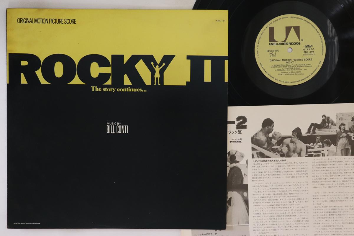 

LP Record - Rocky 2 FML121 UNITED ARTISTS 1979 Japan Soundtracks & Musicals