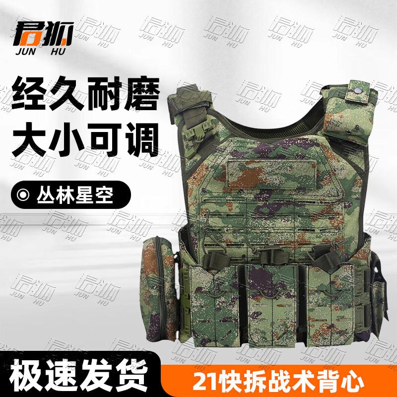 Junhu Tactical Vests & Armor Plates