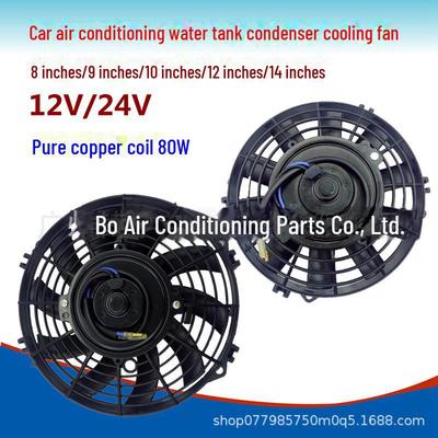 Ventilator de răcire pentru aer condiționat auto de 8 inch, 12V/24V, pentru motoare modificate