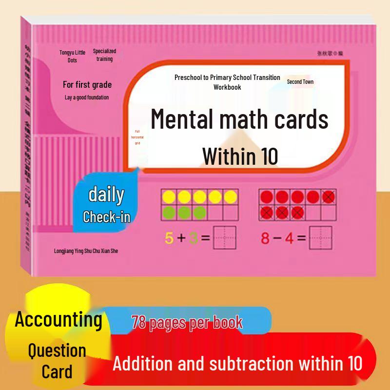 Digital Dot Matrix Tracing Book for Preschool-Primary Transition: Pinyin, Chinese Characters, Stroke Order, Radicals, 5-10-20 Addition & Subtraction