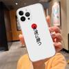 Phone Case For Iphone 17 Air 17 16 Pro Max 15 14 13 Pro Max 15 16 Pro 15Plus Japanese Samurai
