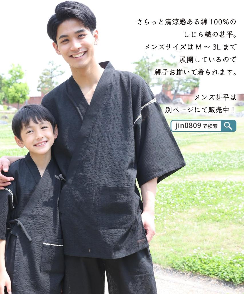NISHIKI 0813-9 Boys' Jinbei Shijira-ori Top and Bottom Set 100% Cotton Cool Japanese Loungewear Roomwear Gray Stripe 150cm