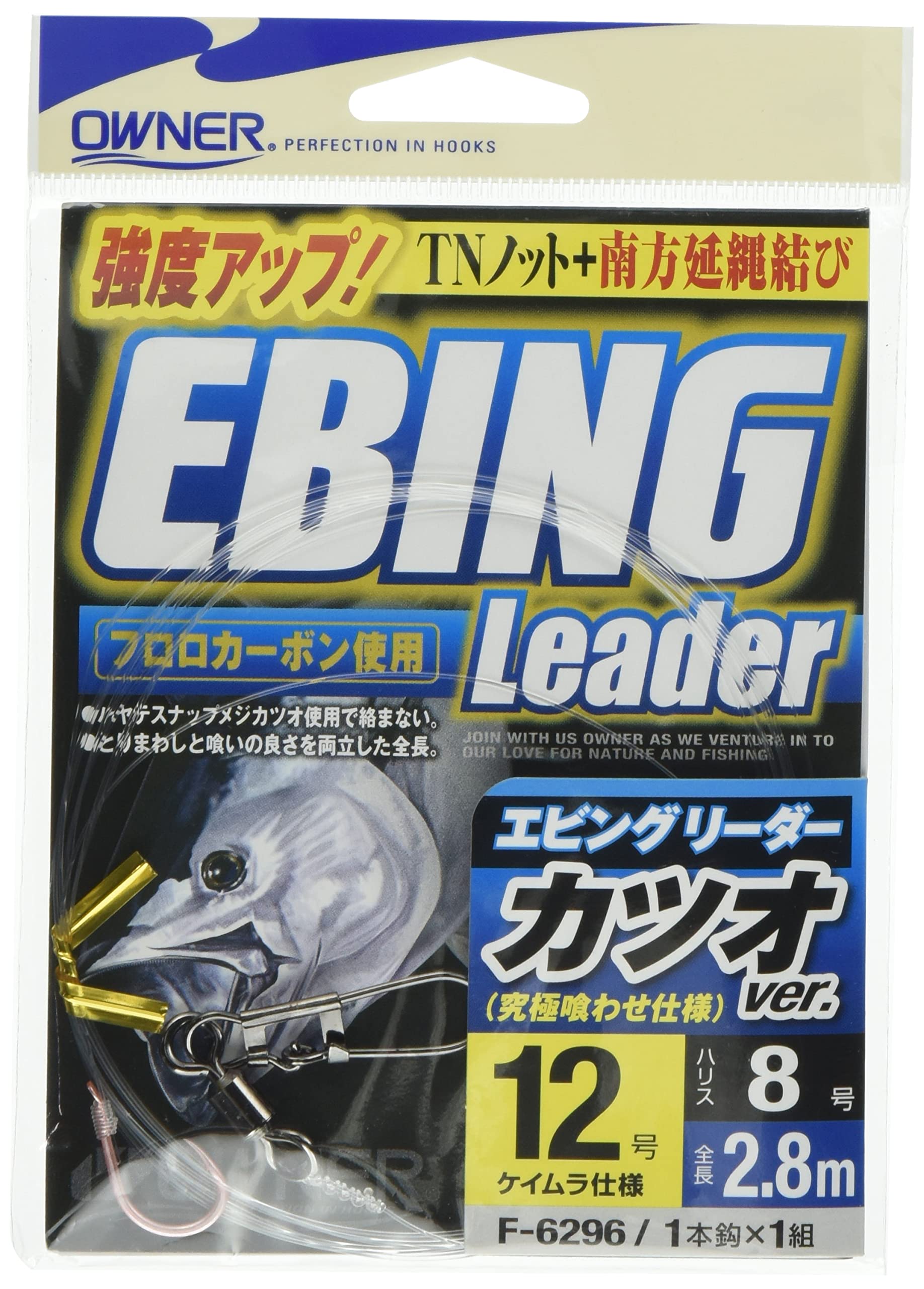 OWNER Ebbing Leader Bonito Version 13-10 No. 13
