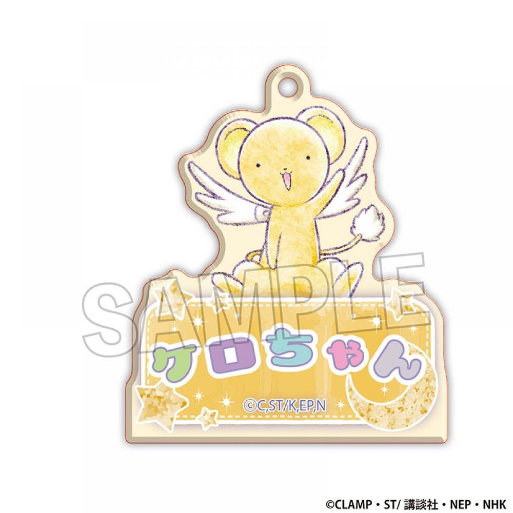 

Card Captor Sakura CardCaptor Sakura Clear Card Edition Name Keychain Kero Chan Reissue