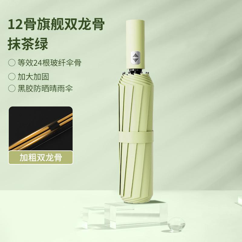 Automatic umbrella 24-bone large folding umbrella, weather and rain women's parasol, thickened rainstorm-proof sun umbrella