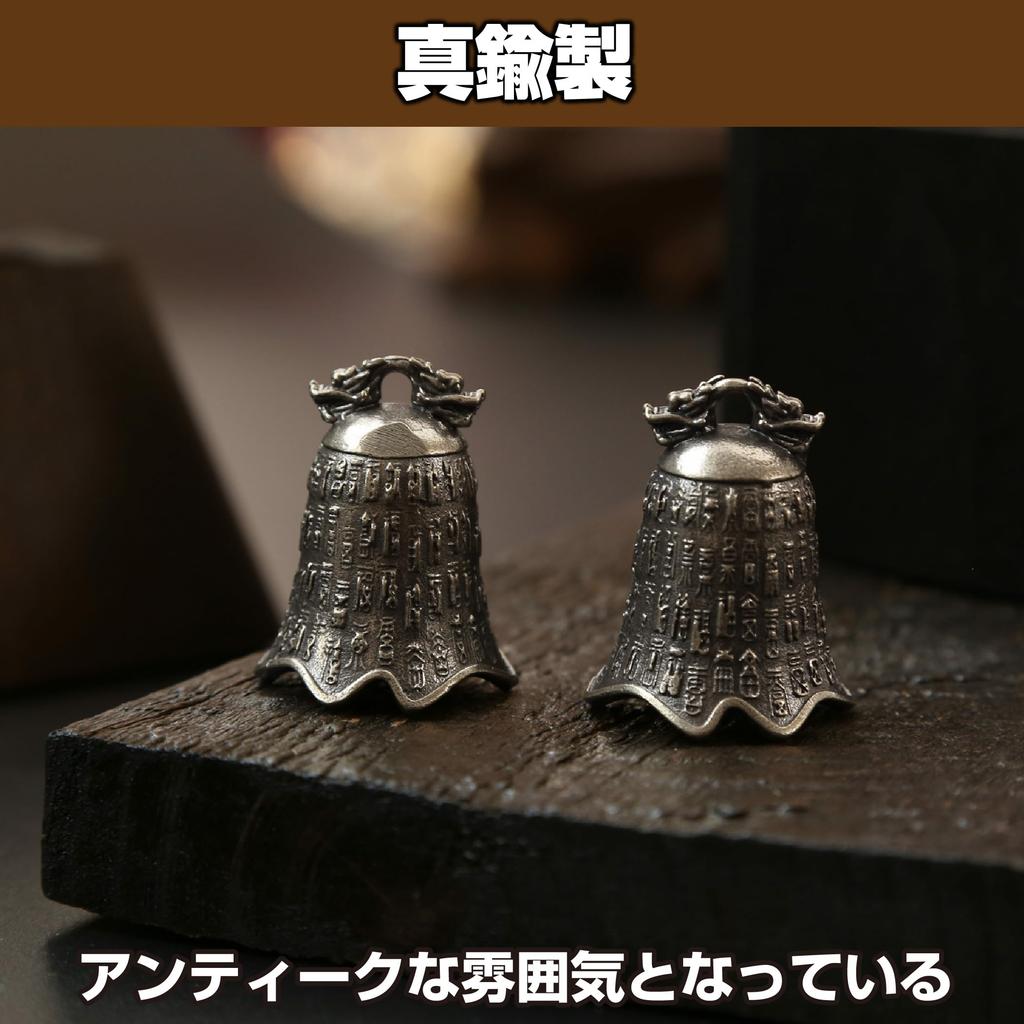 Felimoa Brass Bell Feng Shui Protects Against Evil and Set of 2 Keychains, Charms, Misfortune,