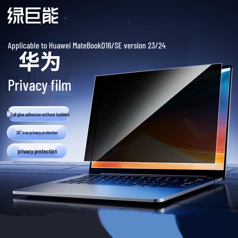 llano Huawei MateBook D16/SE Privacy Screen Protector