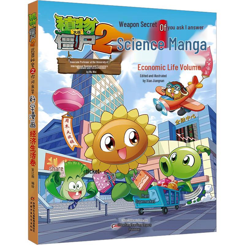 Plants vs. Zombies 2 Weapon Secrets Q&A Science Comic Book