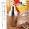 Shimomura Planning Japanese Cocktail Shaker 250ml Protein Commercial Use Professional Stainless Steel 20043