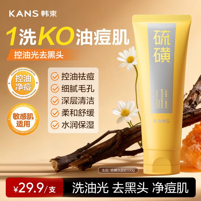 Hanhoo Серный очищающее средство для контроля жирности