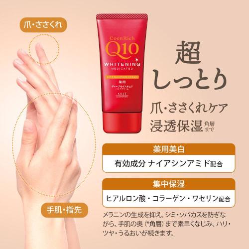 Coenrich Medicated Whitening Hand Cream Deep Moisture Super Moist 80g