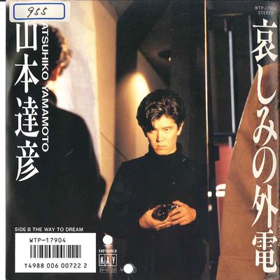7-tums skiva TATSUHIKO YAMAMOTO - Kanashimi No Gaiden (telegram)/ WTP17904 EAST WORLD 1986 Japan Japansk Pop/Rock Begagnad