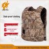 Langshuo Starry Desert Camouflage Stab-Proof Tactical Vest