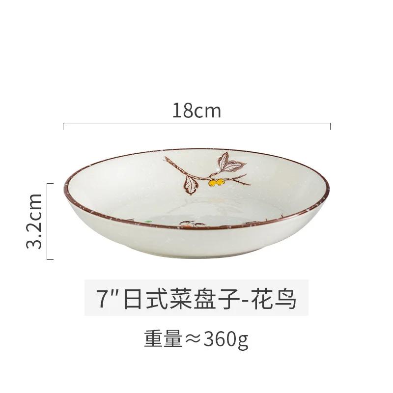 Japanese Style Underglaze Dish Sushi Dishes Cold Dish Dish Ceramic Plate Household round Fruit Flat Plate