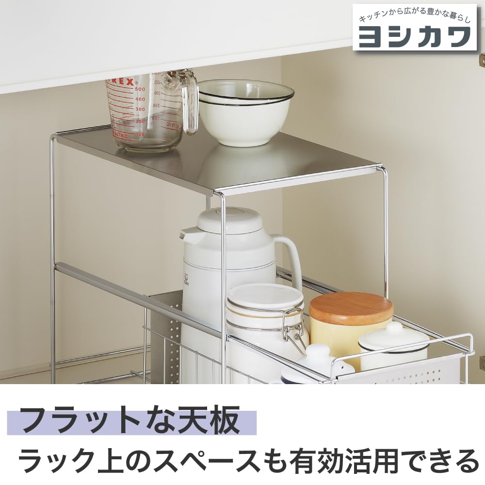 Yoshikawa Under-Sink Sliding Storage, 2 Tiers, 15cm Wide, Silver, Made In Japan, 1305695