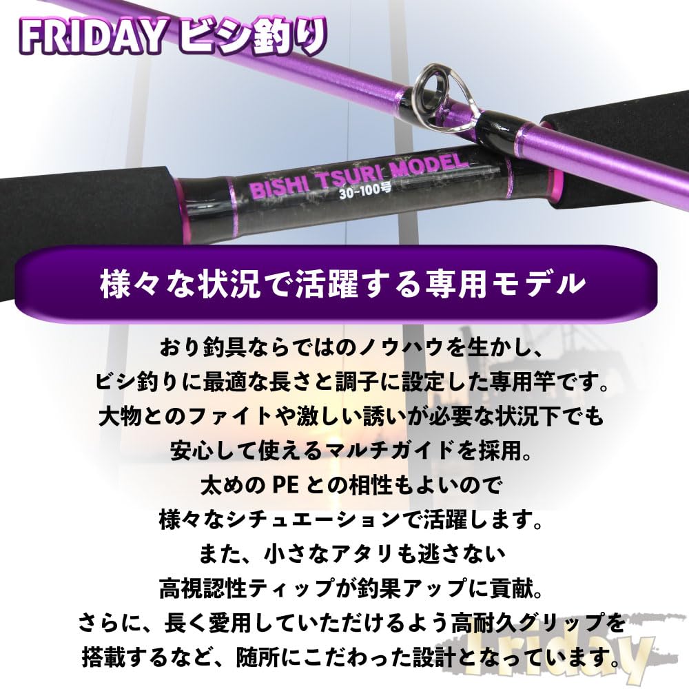 Origian Fishing Tackle Boat Rod for Bishiaji Fishing, Friday Bishi Fishing 180 (ori-781749)