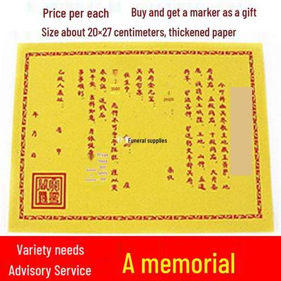 Ritual Memorial Paper for Ancestor Worship: Seventh Anniversary Hell Money and Yellow Paper Ingots.