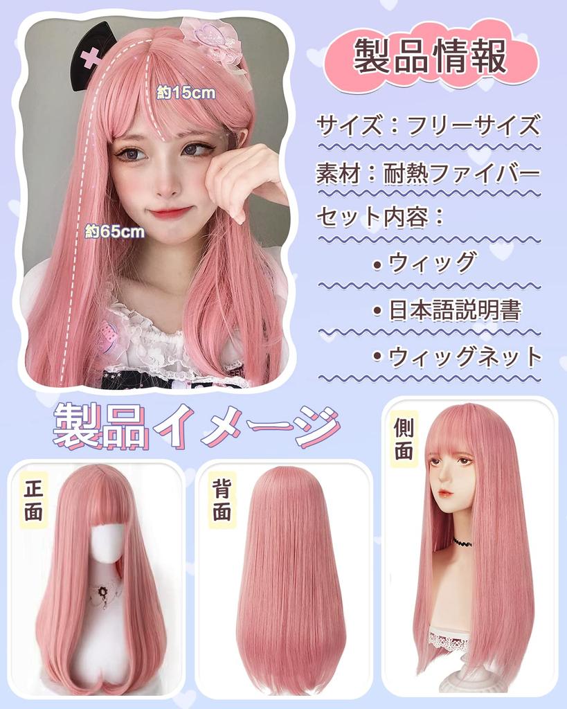 Peacoco Long Small Comes with Wig For Commuting to Work or Going Ladies Wig, Harajuku, Wig, Smooth, Face, Natural, Whorls, Crossdressing, Subculture,