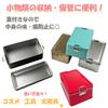 Lunari Tin Can Case with Lid, Retro Storage Box, Collection Organizer, Simple Toy Box, Interior Goods, Ebony Black
