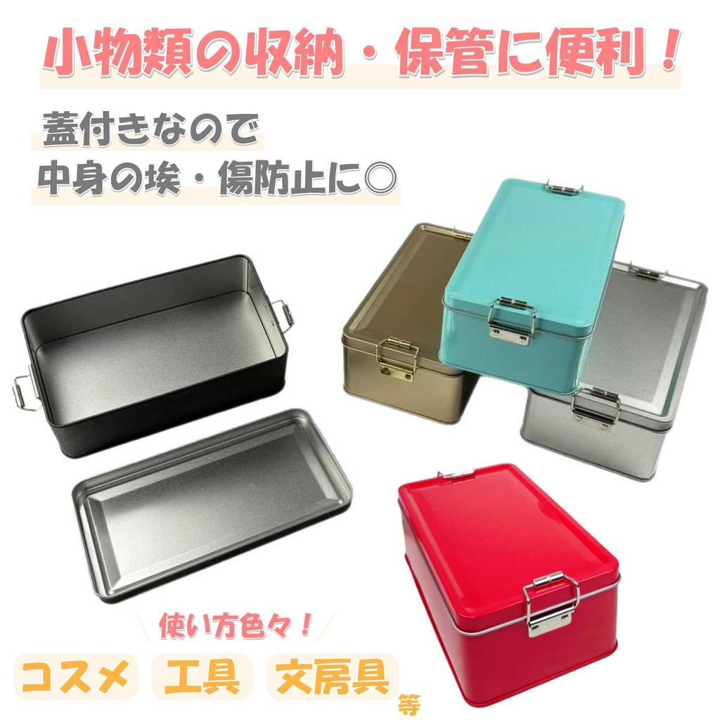 Lunari Tin Can Case with Lid, Retro Storage Box, Collection Organizer, Simple Toy Box, Interior Goods, Ebony Black