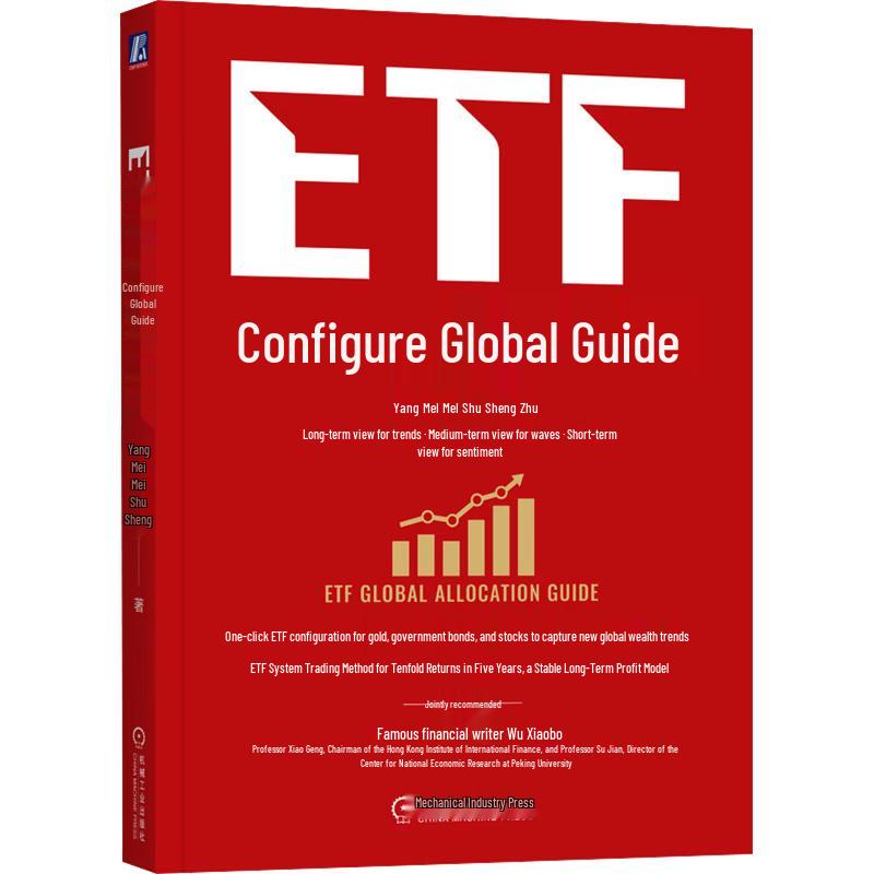 ETF Investment & Asset Allocation Guidebook Set, 3rd Edition