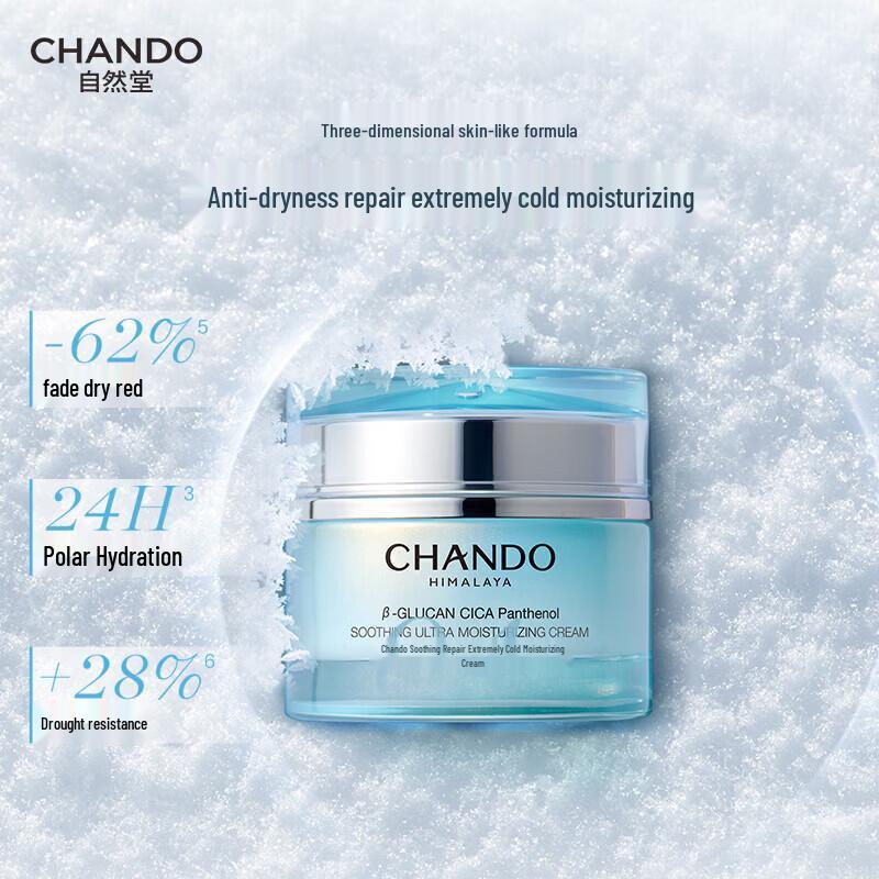 CHANDO Soothing Repair Extreme Cold Moisturizing Cream 55g